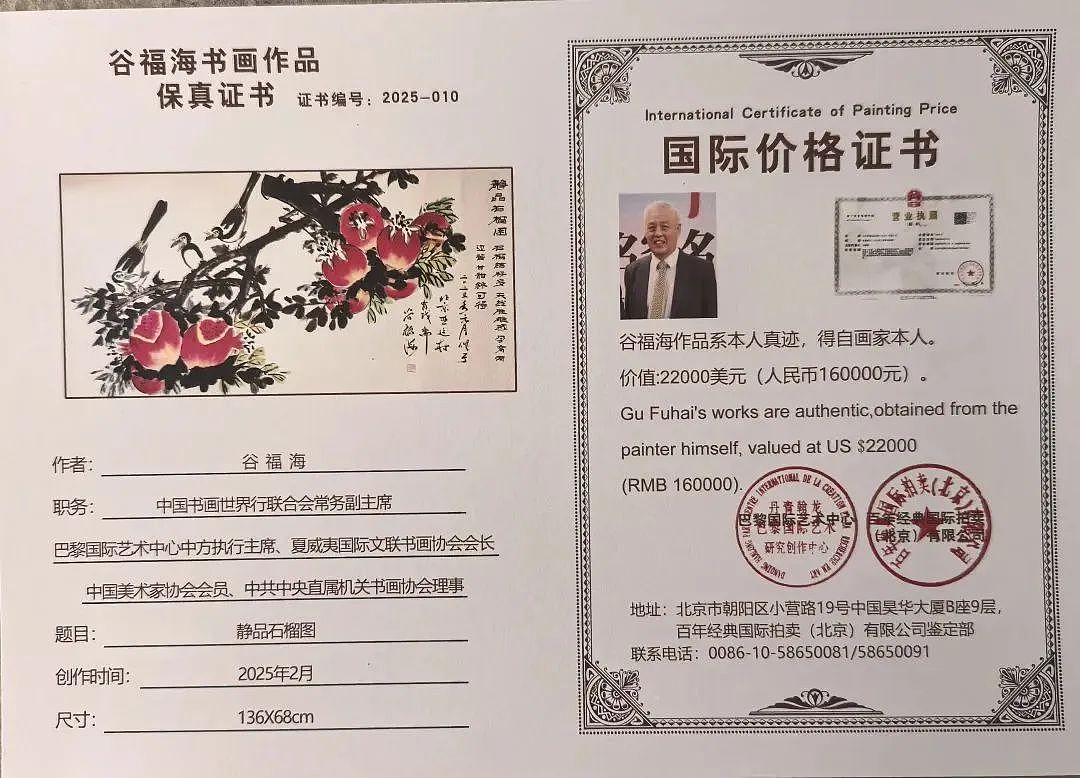 第三届澳中文化交流艺术节即将在悉尼与墨尔本举办！（组图） - 33