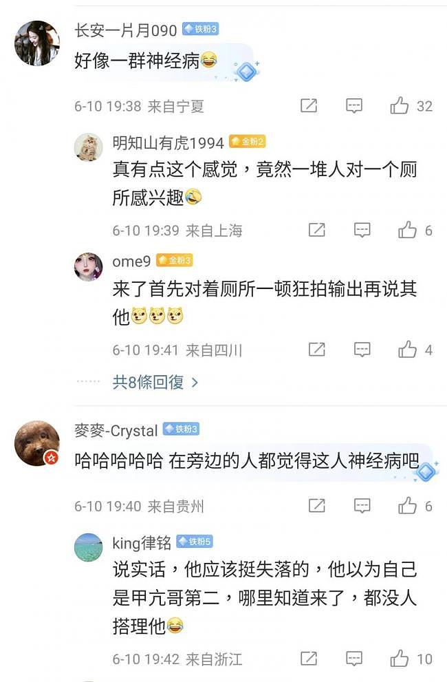 知名台湾网红抵上海狂赞遭网友酸爆！网友：一群神经病（组图） - 3