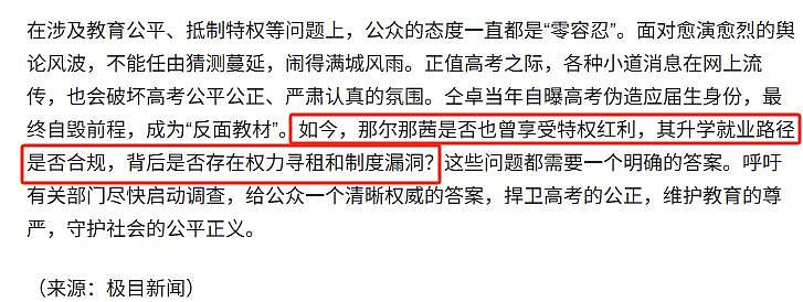央视除名,《长安的荔枝》女主演出事,曝升学内幕,父亲职位被扒(组图) - 27