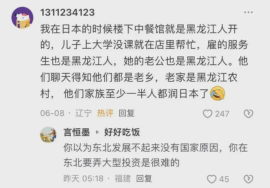 黑龙江网友集体说出,未来几十年后的惨淡(组图) - 10