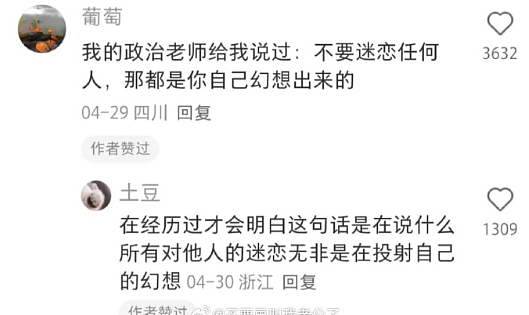 【爆笑】酒店168元房费男朋友让我A他80元?网友无语:不分留着过暑假吗(组图) - 4