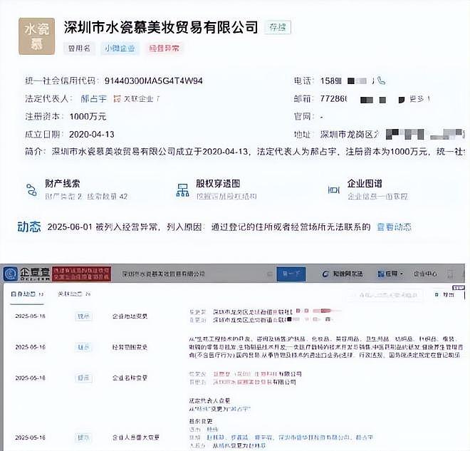 黄杨钿甜又有新后续！黄爸连夜“跑路“，市监局曝黄爸变更公司细节（组图） - 8