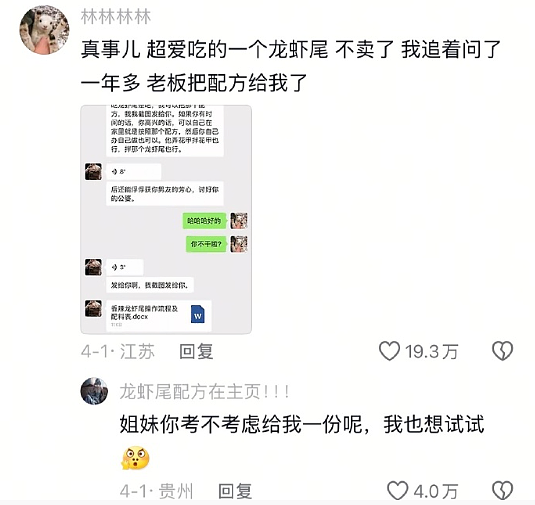 【爆笑】酒店168元房费男朋友让我A他80元?网友无语:不分留着过暑假吗(组图) - 15
