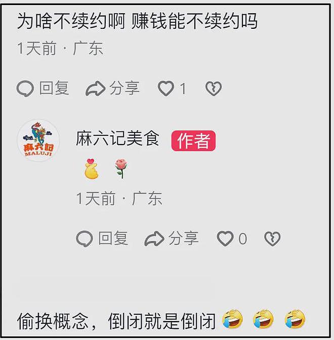 麻六记关店原因被扒,合同到期遭商场清退,汪小菲到处出差寻机会(组图) - 5