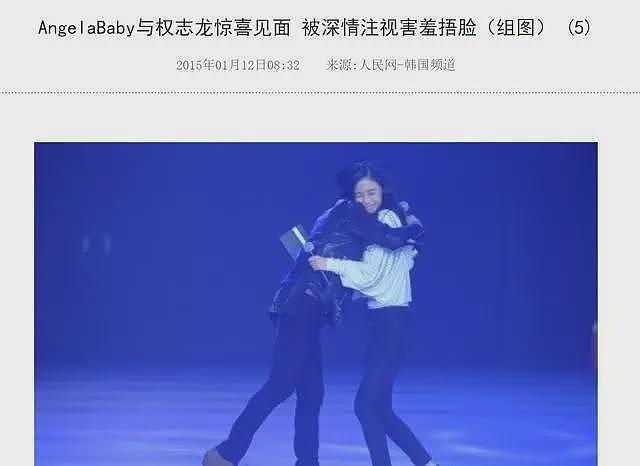 baby澳门看权志龙演唱会，还带了男模一起住酒店？酒店的回应来了（组图） - 3