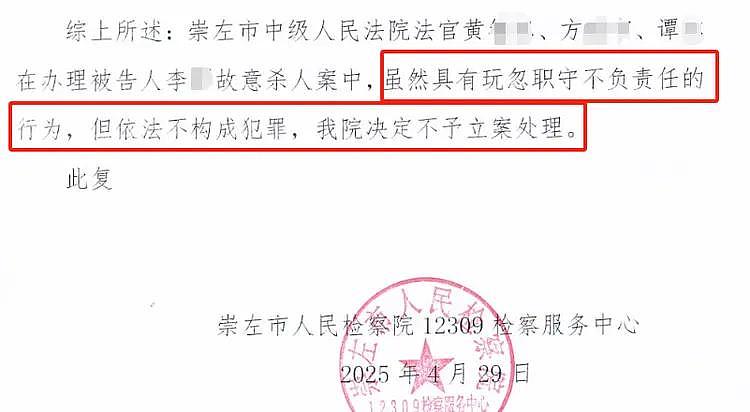 杀人犯被取保,二次批捕前失踪,法院宣布死亡（组图） - 8