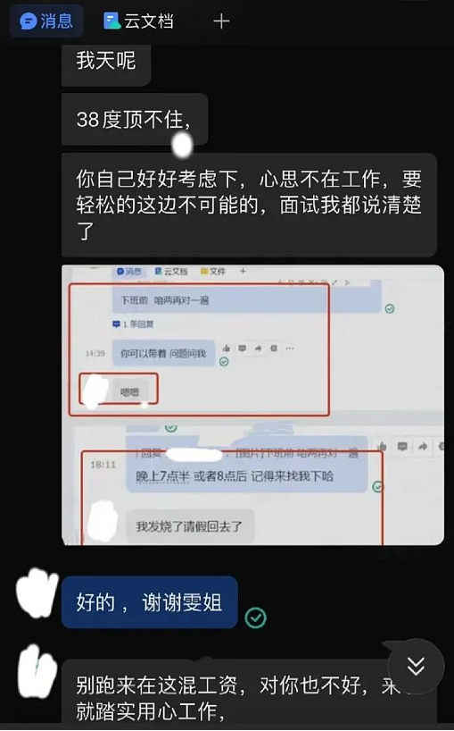 女生找有双休工作却被人事部怒骂“下等人”,没想到全网“牛马”都在骂她...(组图) - 4