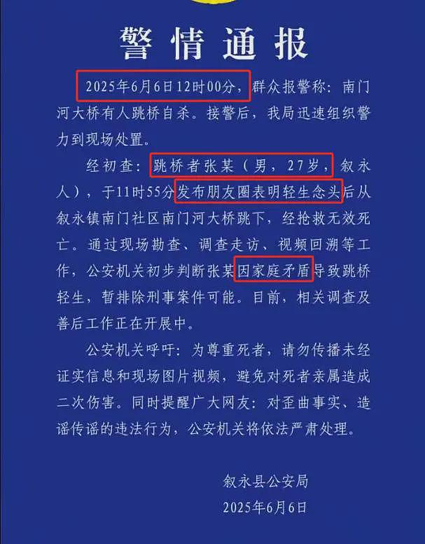 儿子未满2岁，妻子借贷养情夫！四川男子崩溃自杀，警方通报来了（组图） - 1