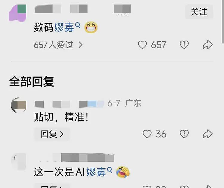 王自如励志创业,我却笑晕在评论区(组图) - 7