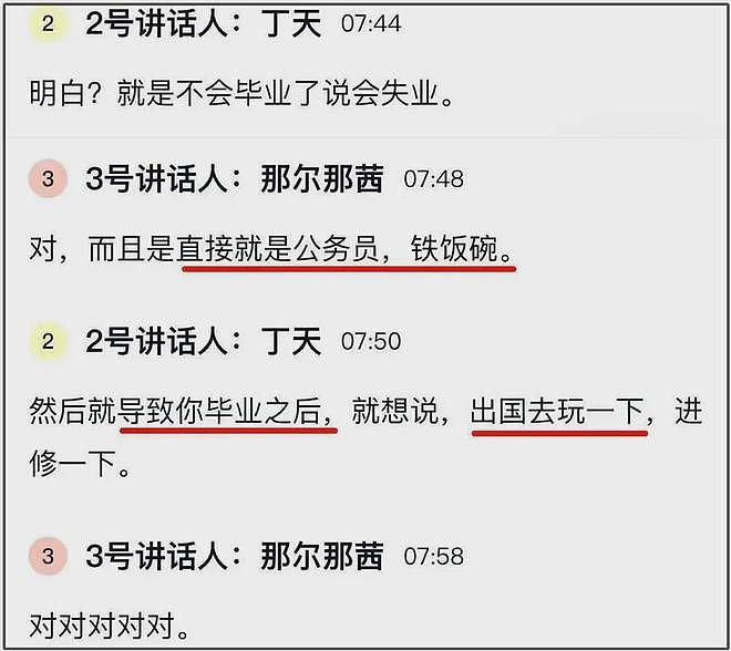 那尔那茜委培事件发酵！多家官媒下场喊话本人回应，网友呼吁彻查（组图） - 15
