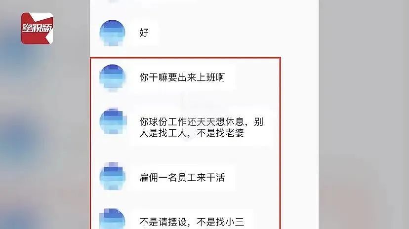女生找有双休工作却被人事部怒骂“下等人”,没想到全网“牛马”都在骂她...(组图) - 7