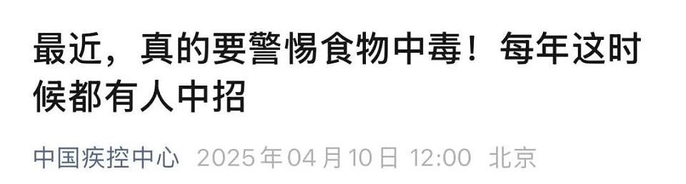 全家6口进ICU，5岁男童不幸去世！福建多地疾控紧急提醒：别吃（组图） - 3