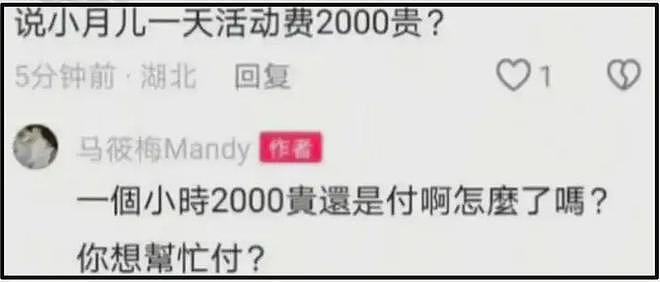麻六记关店原因被扒,合同到期遭商场清退,汪小菲到处出差寻机会(组图) - 28