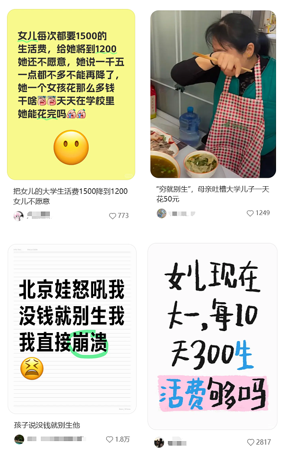 “父母说1200够,孩子说起码3000”,这年头大学生活费到底该多少(组图) - 9
