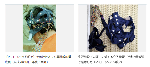 专挑年轻人下手,日本最凶狠邪教恐卷土重来?(组图) - 8