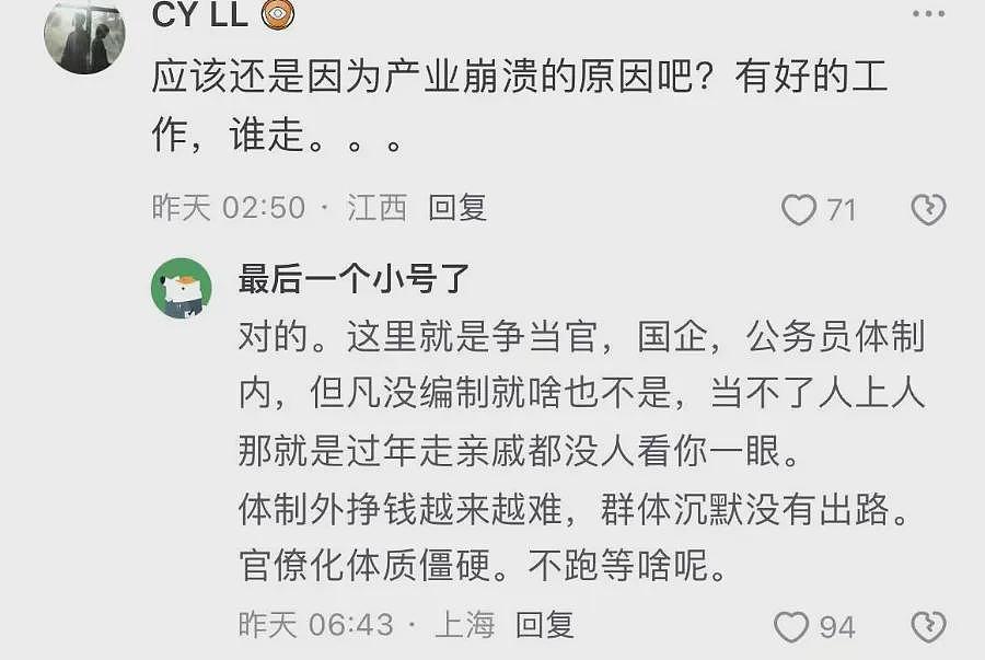 黑龙江网友集体说出,未来几十年后的惨淡(组图) - 12