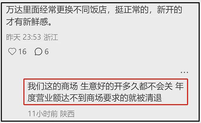 麻六记关店原因被扒,合同到期遭商场清退,汪小菲到处出差寻机会(组图) - 6