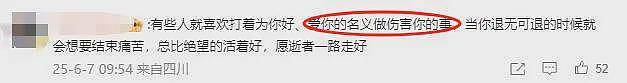 儿子未满2岁，妻子借贷养情夫！四川男子崩溃自杀，警方通报来了（组图） - 16