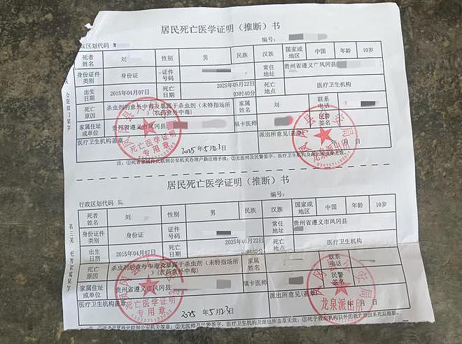 意外发现前妻遗书，“写着对不起我”浙江男子忍无可忍：离婚7年了啊！（组图） - 4