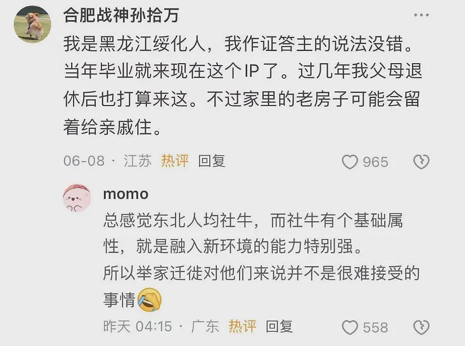 黑龙江网友集体说出,未来几十年后的惨淡(组图) - 7