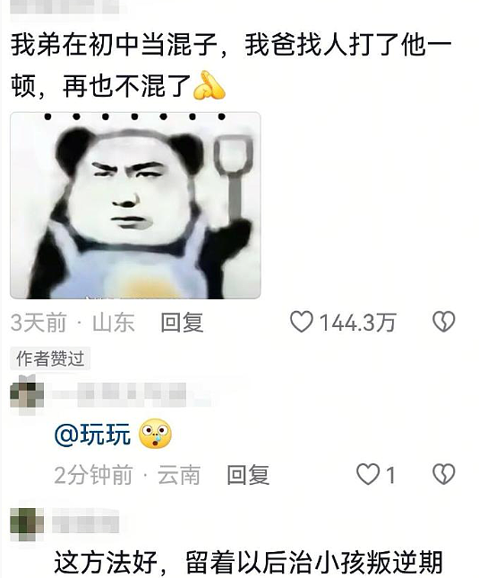 【爆笑】酒店168元房费男朋友让我A他80元?网友无语:不分留着过暑假吗(组图) - 22