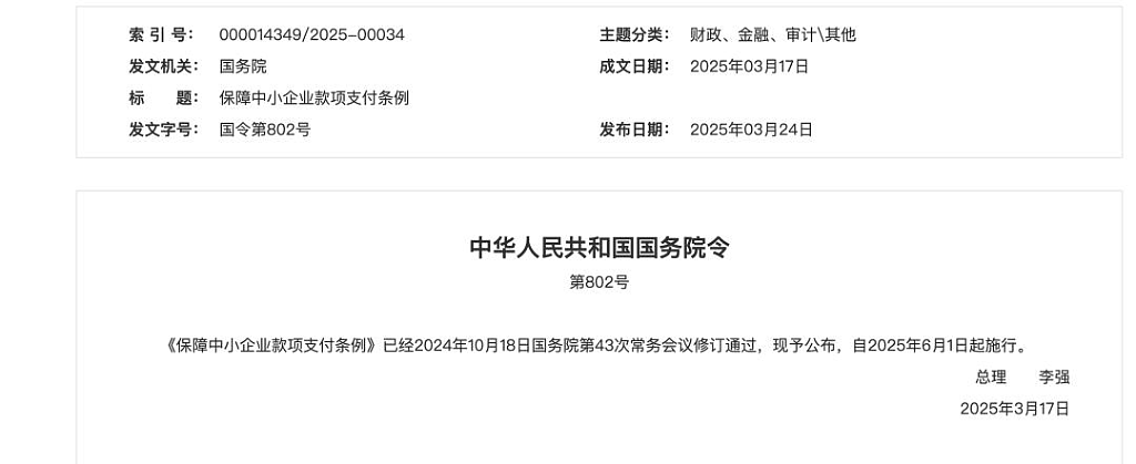 汽车业“反内卷”进行中，比亚迪、小米等官宣“60天账期”（组图） - 11