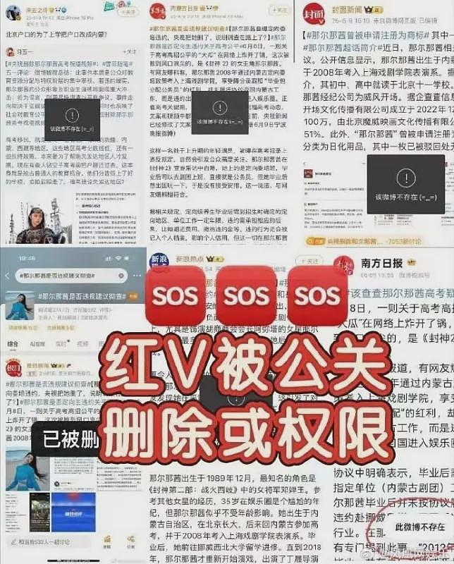 那尔那茜委培事件发酵！多家官媒下场喊话本人回应，网友呼吁彻查（组图） - 19