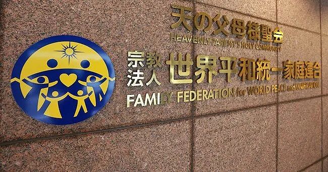 专挑年轻人下手,日本最凶狠邪教恐卷土重来?(组图) - 4