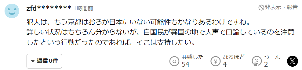 “提醒别人吵架声音不要太大”,结果被捅了一刀”,京都中国游客被刺事件后续报道…(组图) - 10