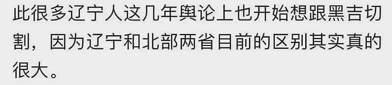 黑龙江网友集体说出,未来几十年后的惨淡(组图) - 5