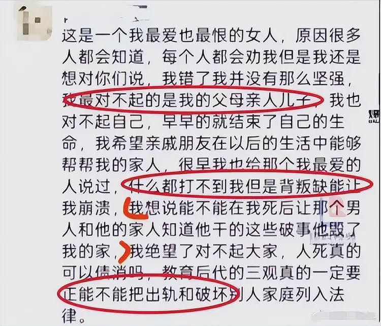 儿子未满2岁，妻子借贷养情夫！四川男子崩溃自杀，警方通报来了（组图） - 3