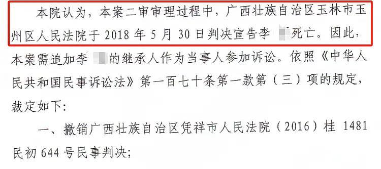 杀人犯被取保,二次批捕前失踪,法院宣布死亡（组图） - 6