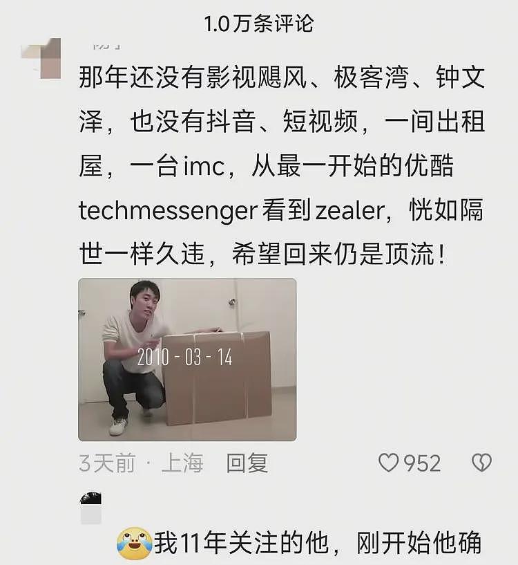 王自如励志创业,我却笑晕在评论区(组图) - 10