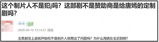 唐嫣工作室怒斥制片人造谣！否认迟到进组，制片人被扒已被限高（组图） - 17