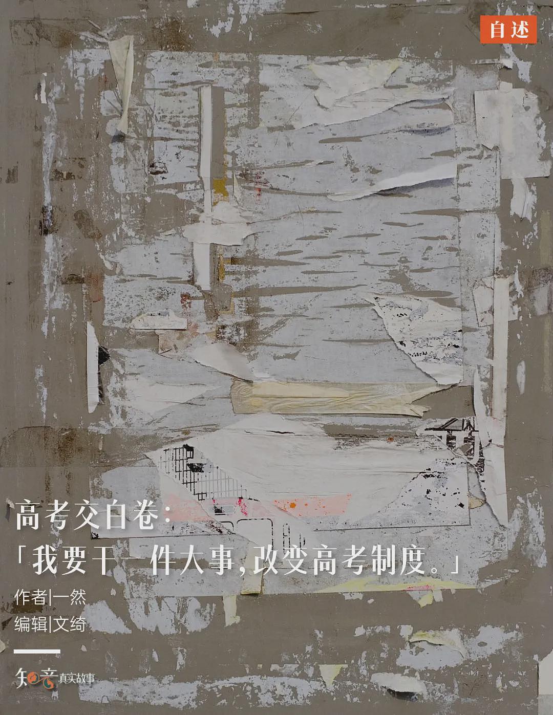 高考故意交白卷的数学天才,17年后现状曝光(组图) - 1