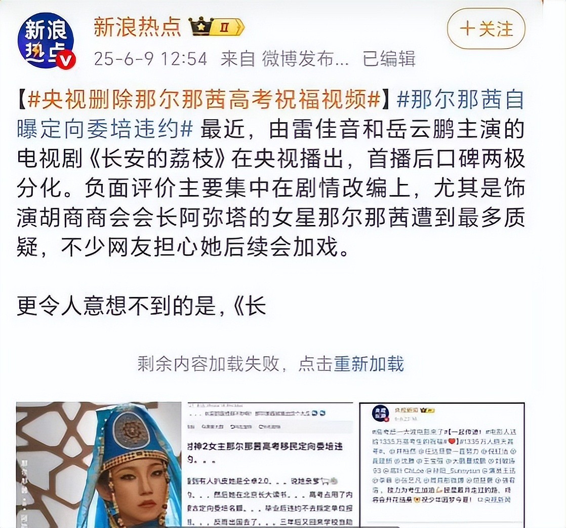 央视除名,《长安的荔枝》女主演出事,曝升学内幕,父亲职位被扒(组图) - 24