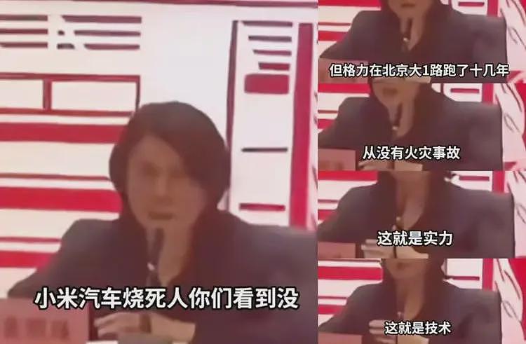 董明珠“老人味空调”曝光,网友:比玫瑰款更让人绷不住(组图) - 17