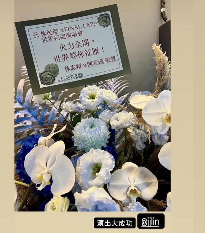 林志颖看林俊杰演唱会，小9岁妻子年轻漂亮，小志穿卫衣又帅又嫩（组图） - 2