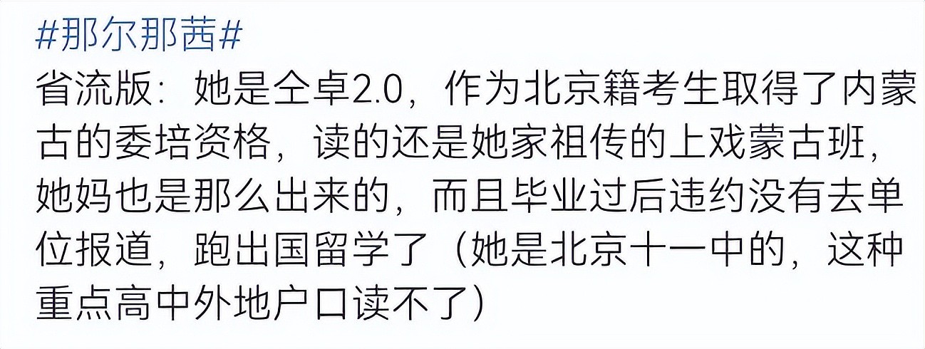 央视除名,《长安的荔枝》女主演出事,曝升学内幕,父亲职位被扒(组图) - 18