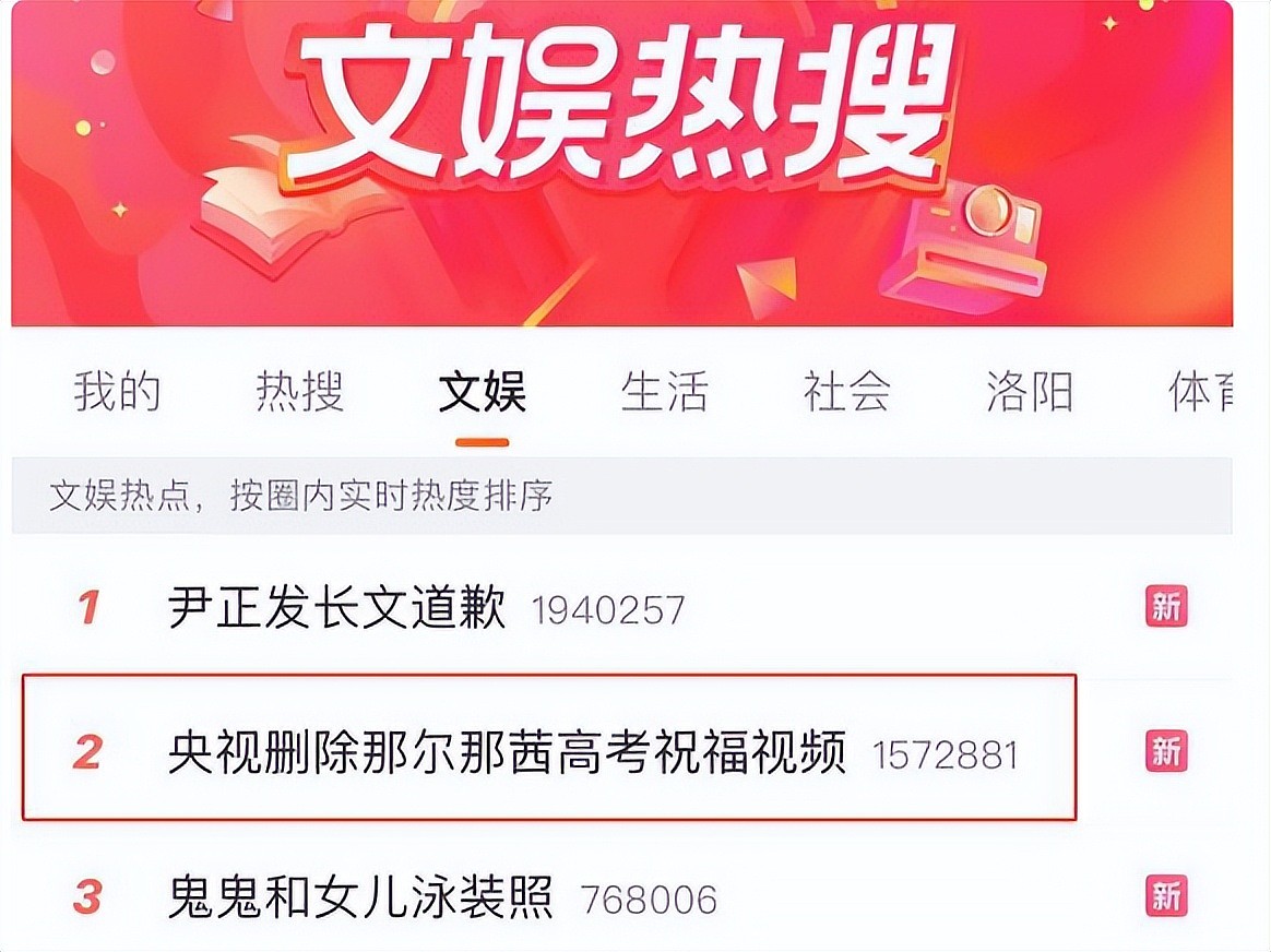 央视除名,《长安的荔枝》女主演出事,曝升学内幕,父亲职位被扒(组图) - 26