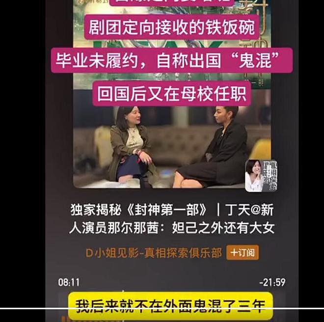央视除名！曝知名女星高考造假，父亲曾任职央视，网友：绝不容忍（组图） - 6