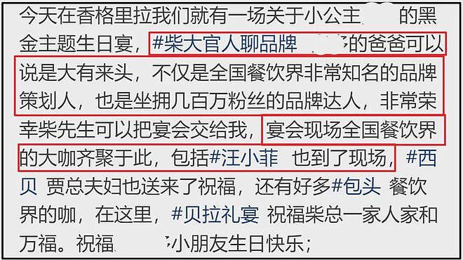 麻六记关店原因被扒,合同到期遭商场清退,汪小菲到处出差寻机会(组图) - 11