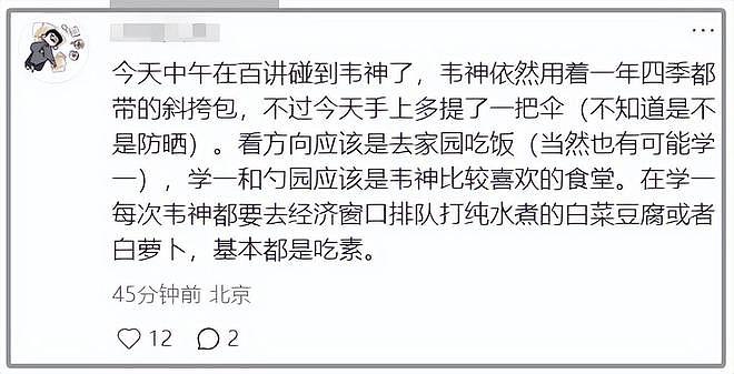 北大韦神长篇采访来了，原来他语文不及格，也不想找女朋友（组图） - 10