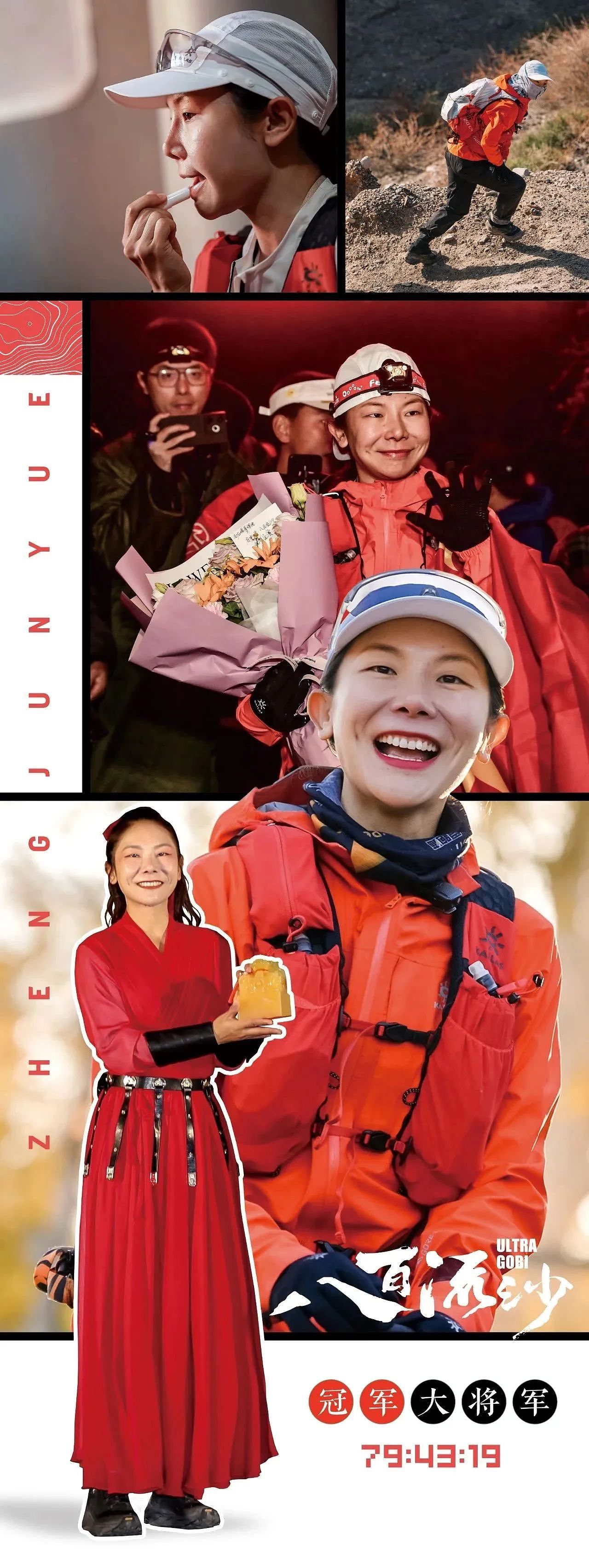 中国最“野”女人：穿上旗袍，完成巨人之旅（组图） - 21