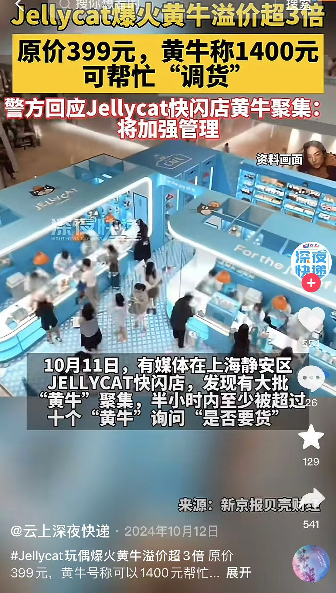 被炒到108万，河南首富换人！全球爆火的“丑东西”，背后的布局不简单…（组图） - 20