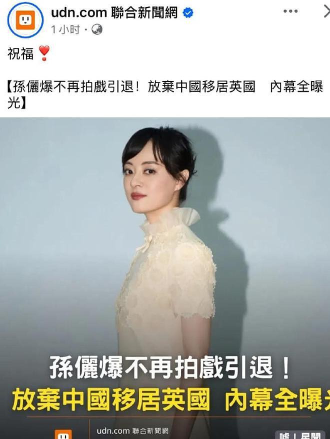 孙俪“澄清”移民!可深扒后发现,原来这些熟悉面孔早已换了国籍(组图) - 1