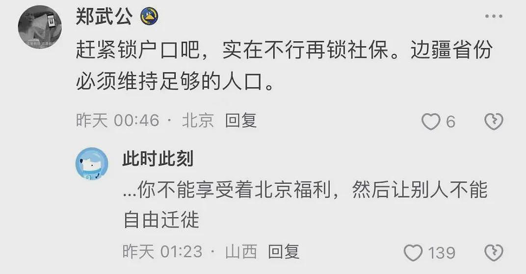 黑龙江网友集体说出,未来几十年后的惨淡(组图) - 20