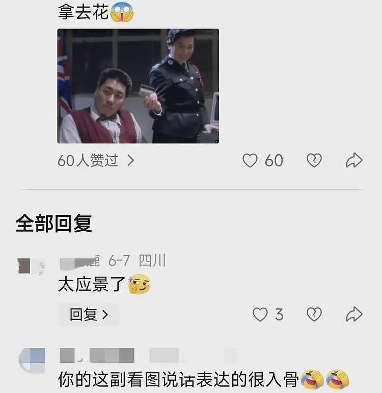 王自如励志创业,我却笑晕在评论区(组图) - 3