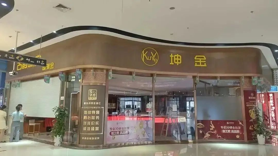 爆雷!今年最大的黄金杀猪盘,老板跑路卷走40亿,有人被骗1200万(组图) - 2