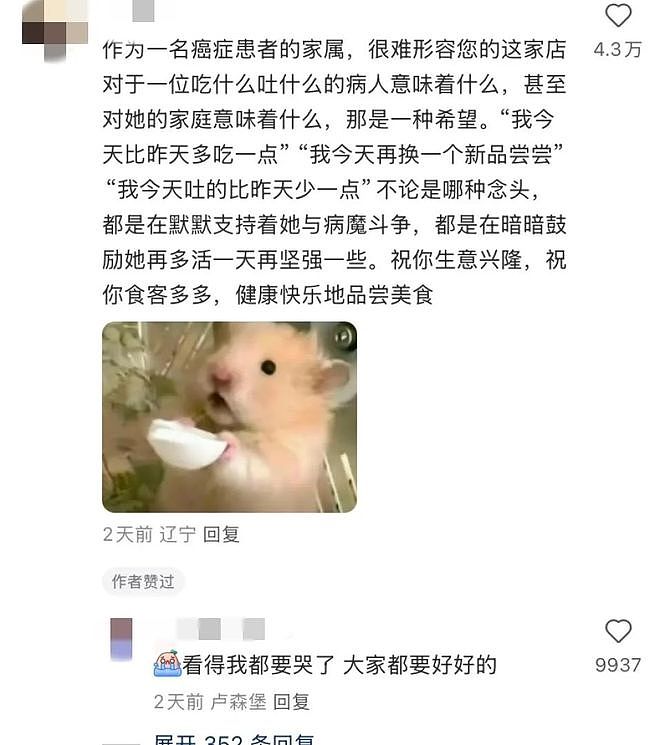 一条抗癌用户的评论，“救活”了一家濒临倒闭的店（组图） - 3